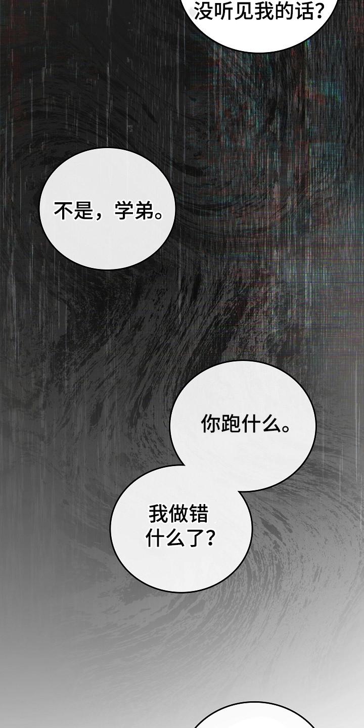 第107章：【第二季】讨厌我？-被男人掌控生死-PImane（第4张）
