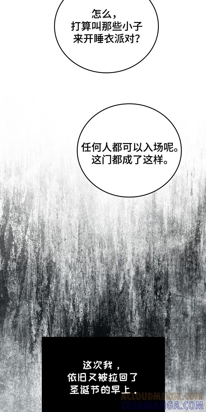 第108章：【第二季】不要期待-被男人掌控生死-PImane（第5张）
