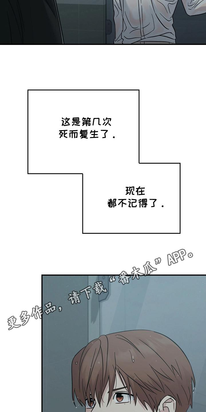 第108章：【第二季】不要期待-被男人掌控生死-PImane（第10张）