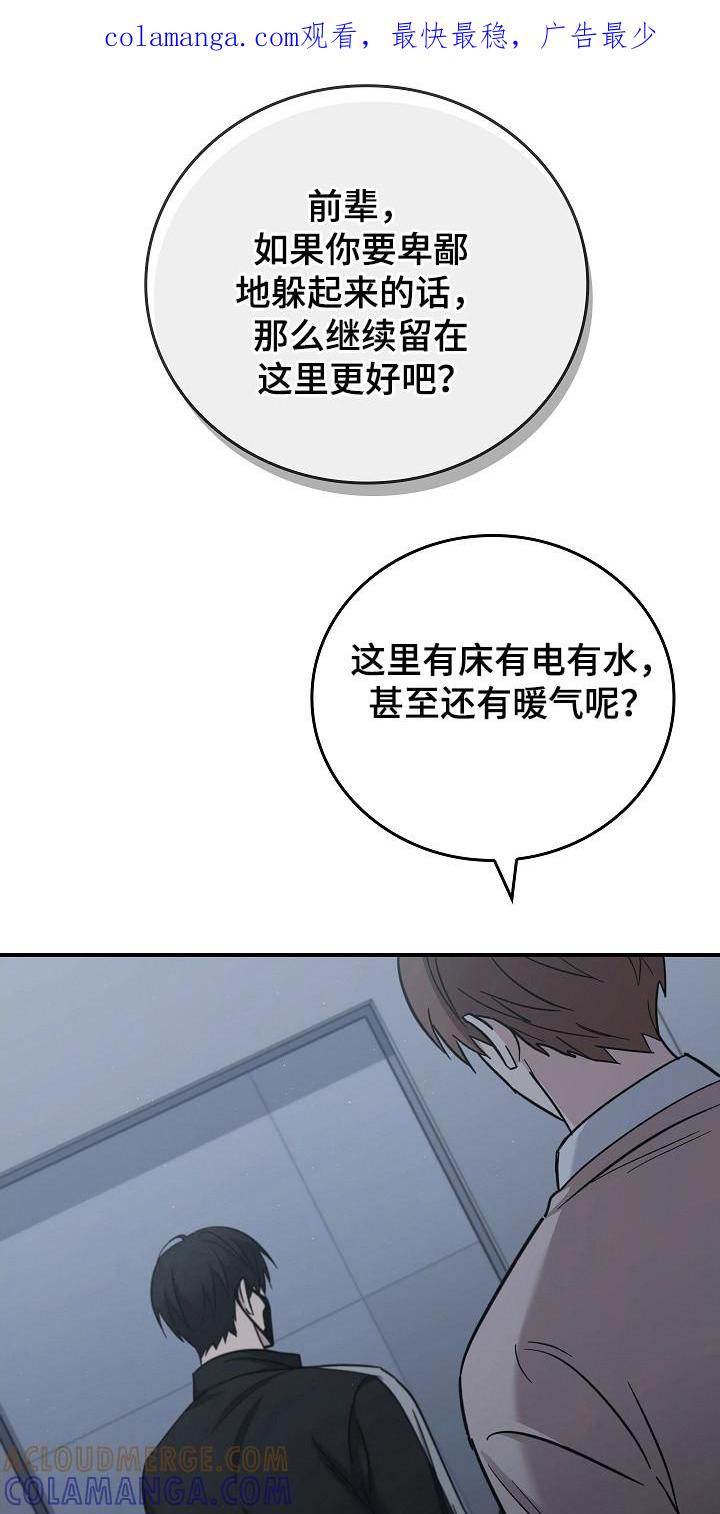 第108章：【第二季】不要期待-被男人掌控生死-PImane（第1张）