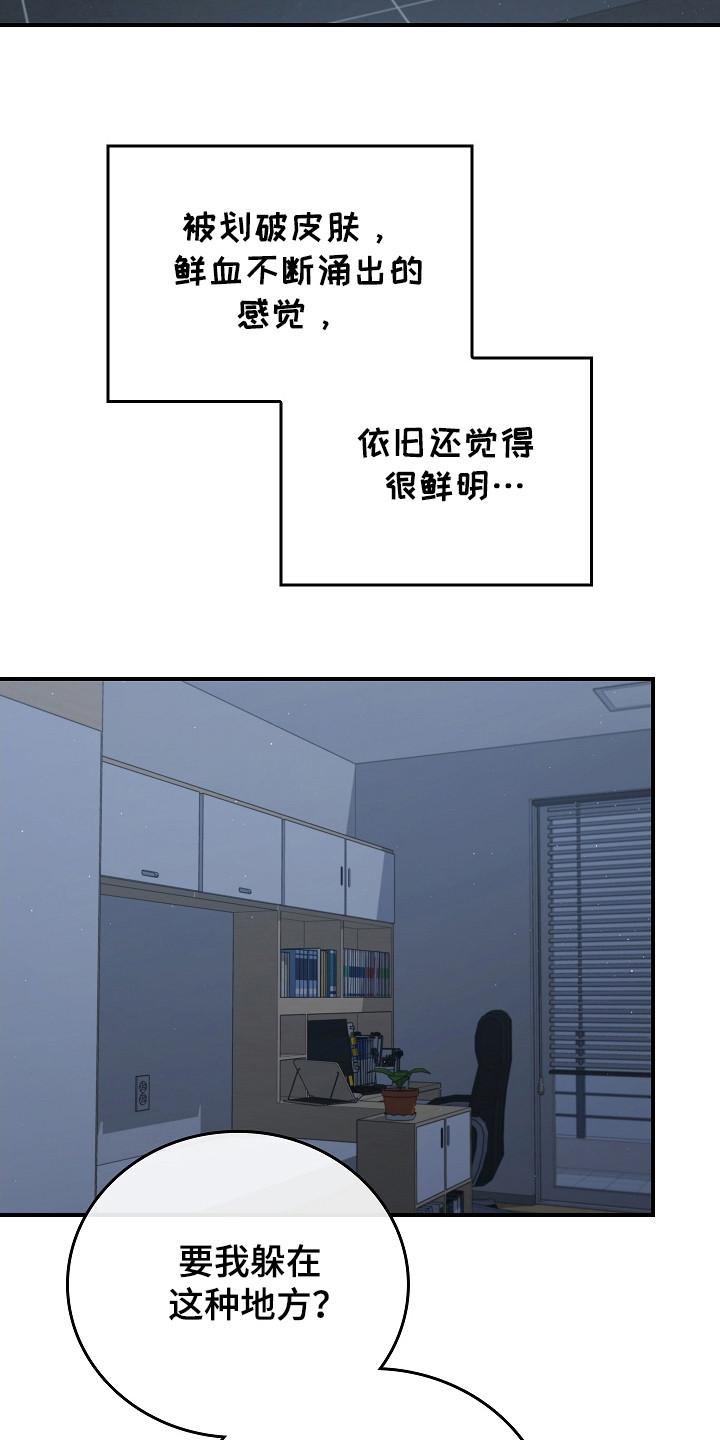 第108章：【第二季】不要期待-被男人掌控生死-PImane（第4张）