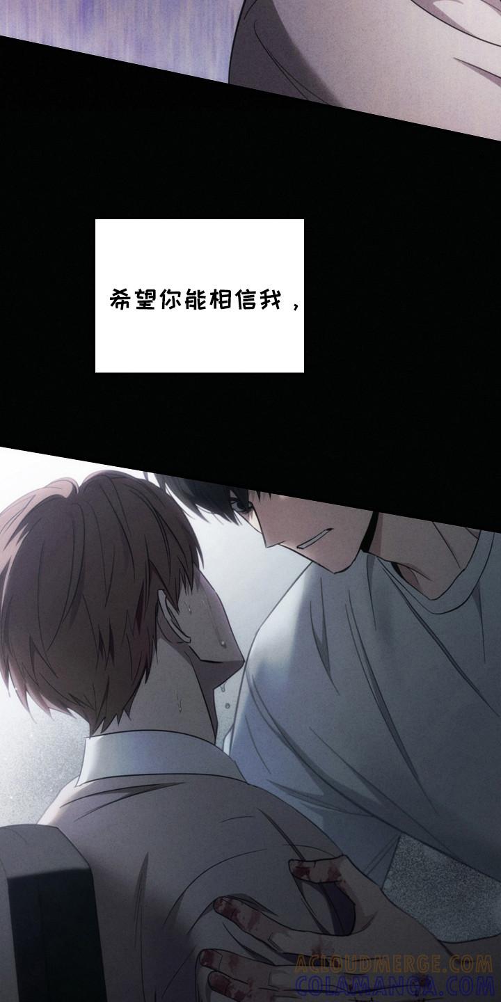 第109章：【第二季】相信我-被男人掌控生死-PImane（第5张）