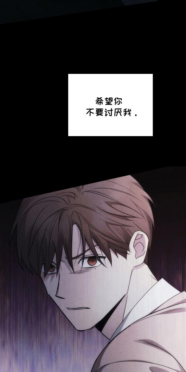 第109章：【第二季】相信我-被男人掌控生死-PImane（第4张）