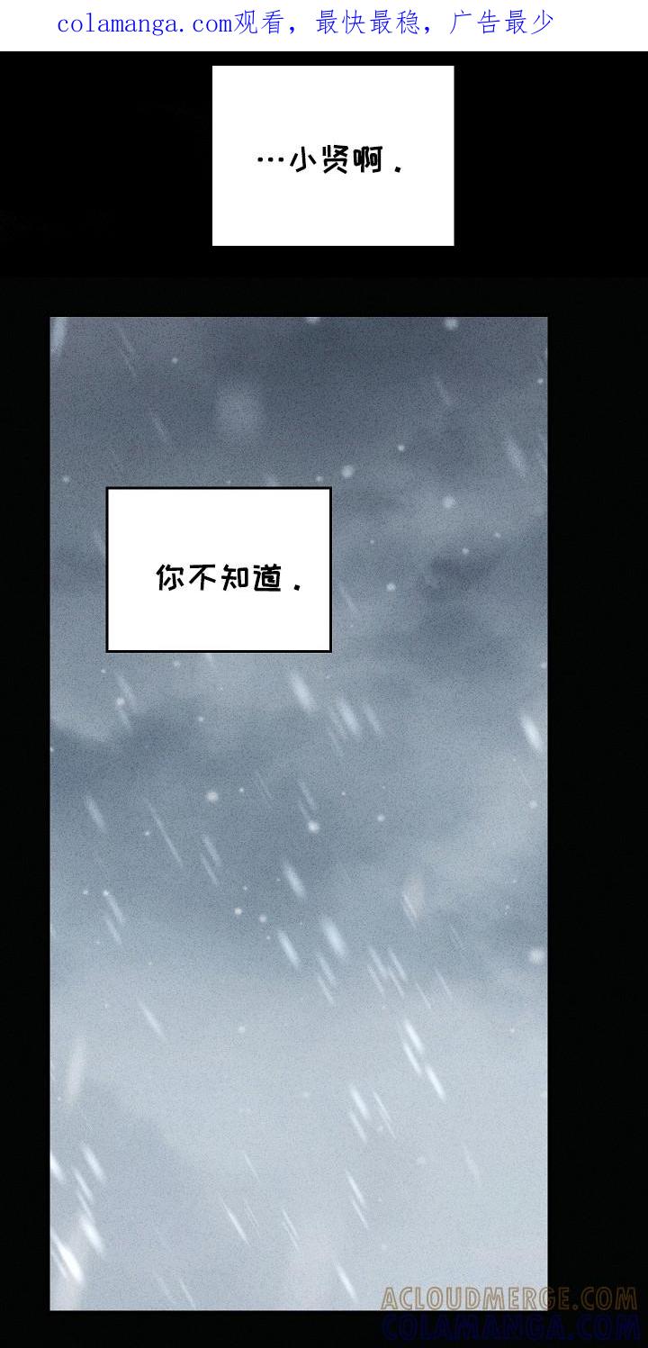 第109章：【第二季】相信我-被男人掌控生死-PImane（第1张）