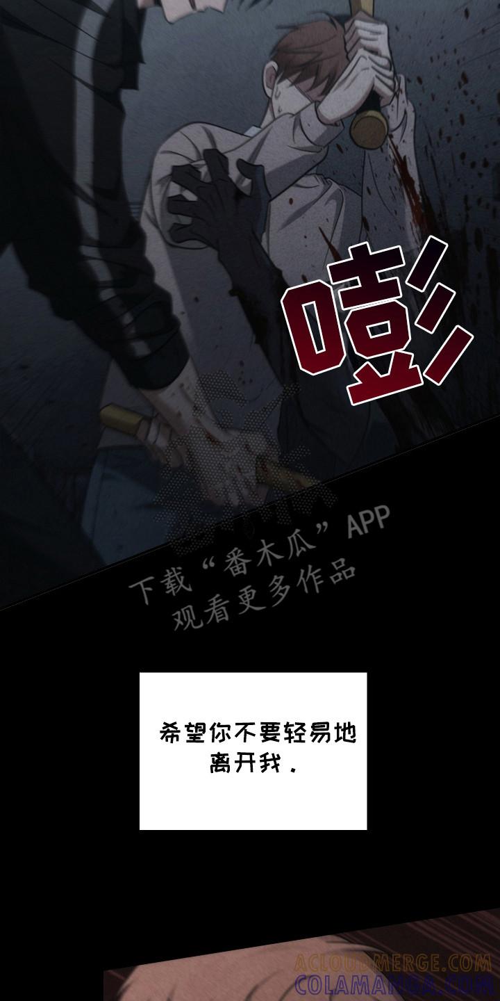 第109章：【第二季】相信我-被男人掌控生死-PImane（第7张）