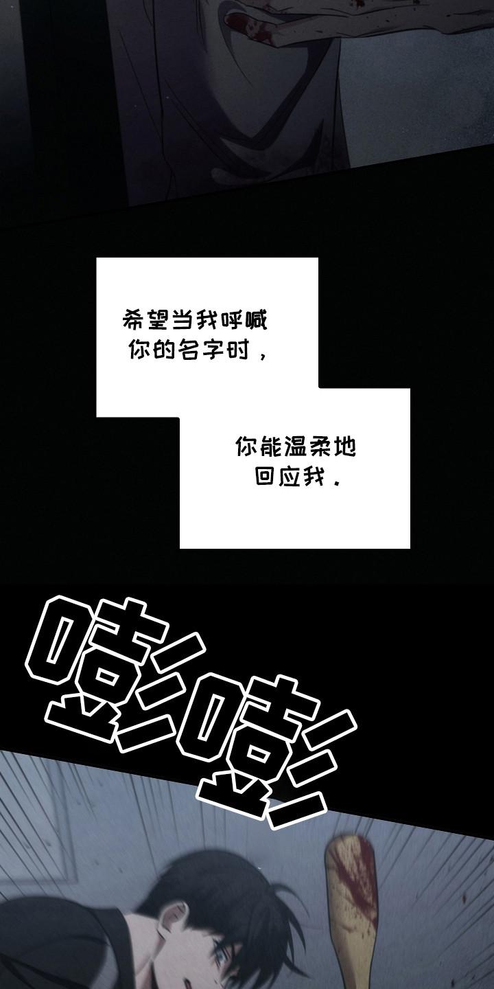 第109章：【第二季】相信我-被男人掌控生死-PImane（第6张）