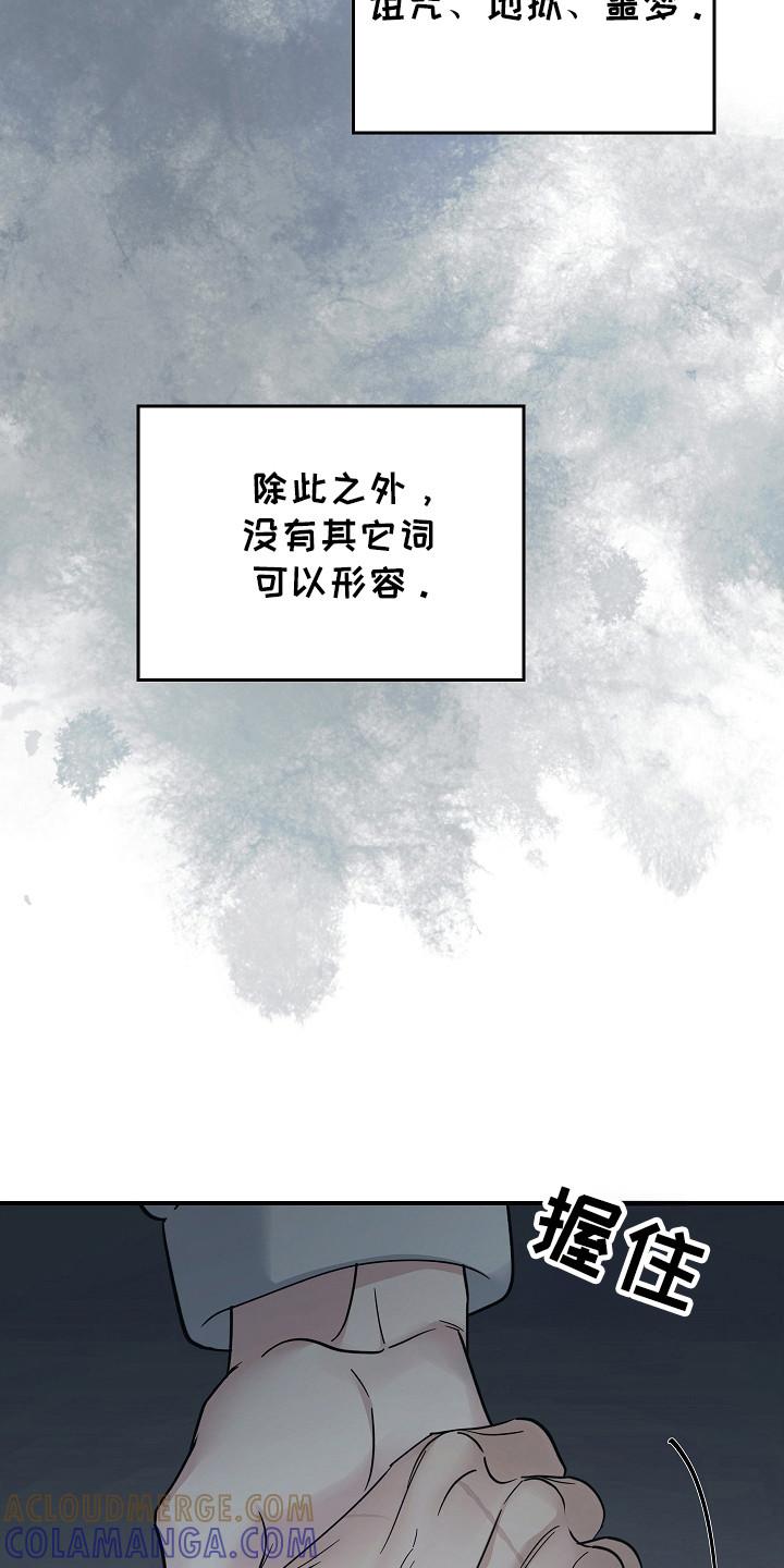 第110章：【第二季】我相信你-被男人掌控生死-PImane（第11张）
