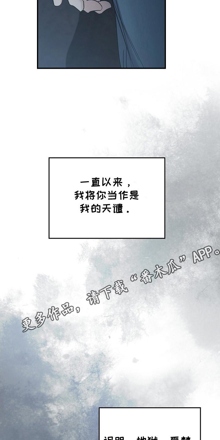 第110章：【第二季】我相信你-被男人掌控生死-PImane（第10张）
