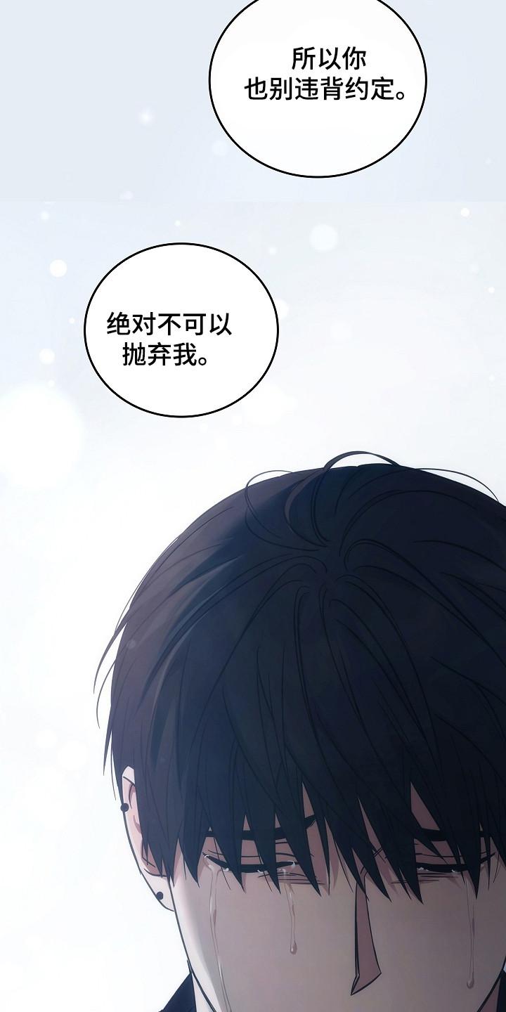 第110章：【第二季】我相信你-被男人掌控生死-PImane（第14张）