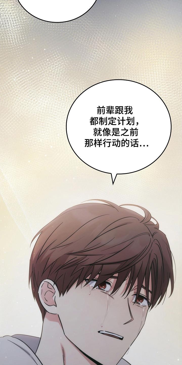 第110章：【第二季】我相信你-被男人掌控生死-PImane（第6张）