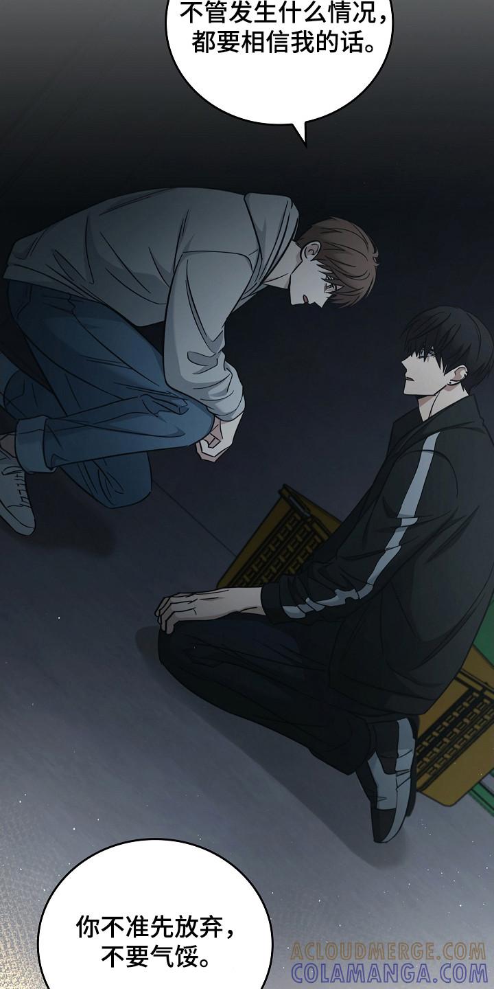 第110章：【第二季】我相信你-被男人掌控生死-PImane（第5张）