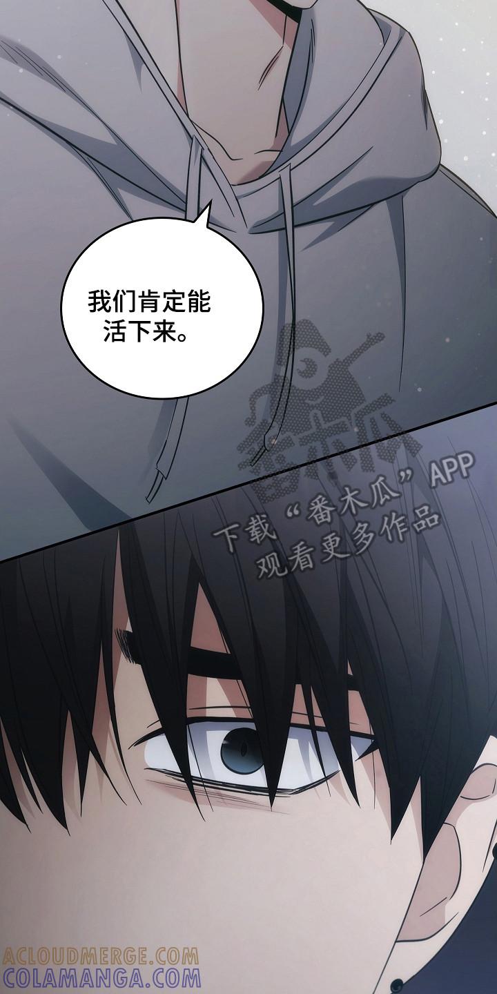 第110章：【第二季】我相信你-被男人掌控生死-PImane（第7张）