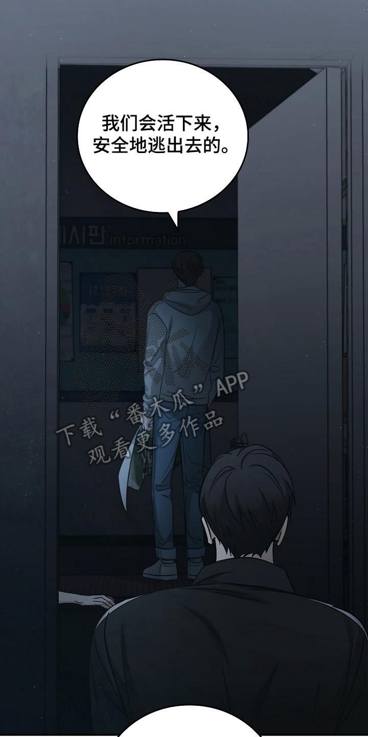 第110章：【第二季】我相信你-被男人掌控生死-PImane（第2张）