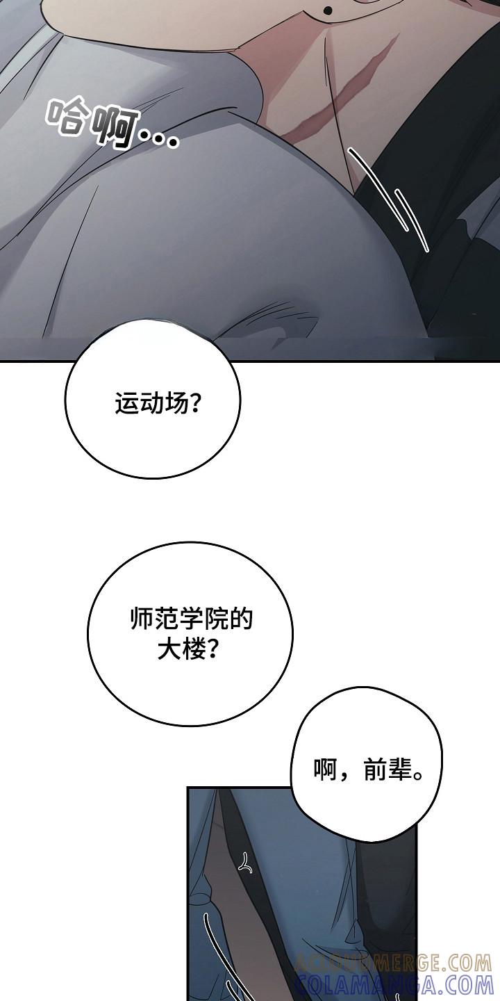 第111章：【第二季】不想再经历-被男人掌控生死-PImane（第17张）