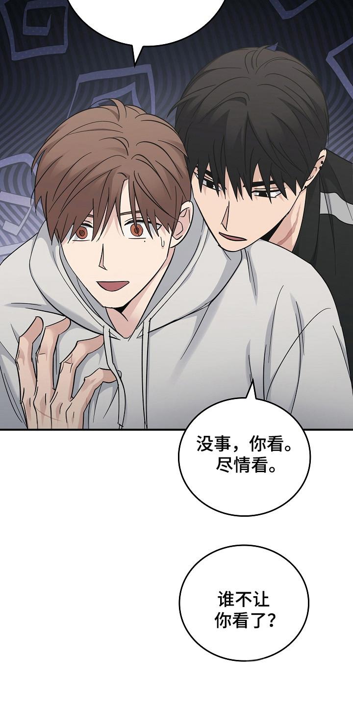 第111章：【第二季】不想再经历-被男人掌控生死-PImane（第14张）