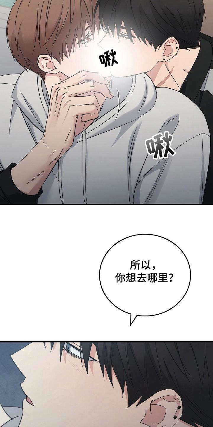 第111章：【第二季】不想再经历-被男人掌控生死-PImane（第16张）