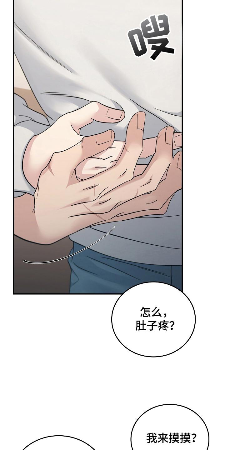 第111章：【第二季】不想再经历-被男人掌控生死-PImane（第6张）