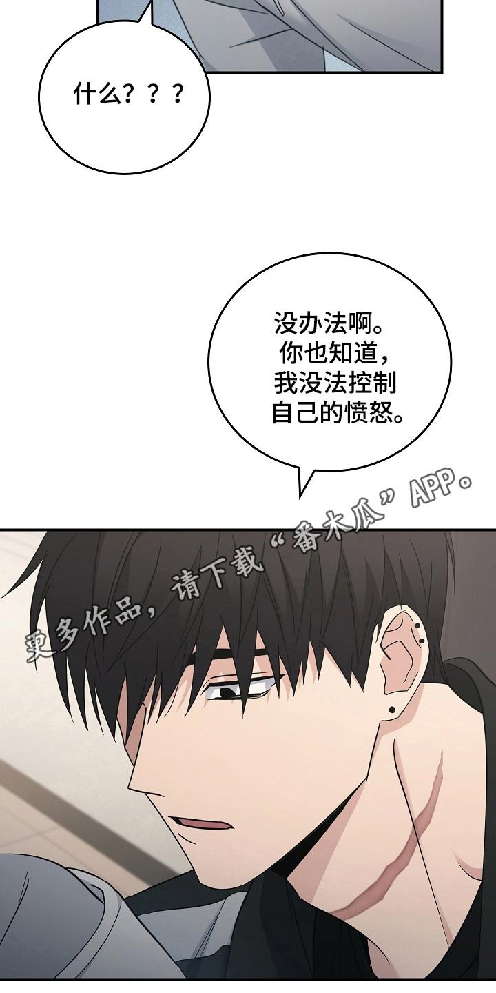第111章：【第二季】不想再经历-被男人掌控生死-PImane（第10张）