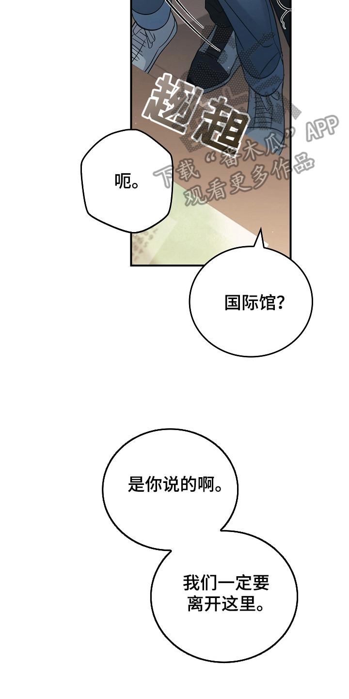 第111章：【第二季】不想再经历-被男人掌控生死-PImane（第18张）