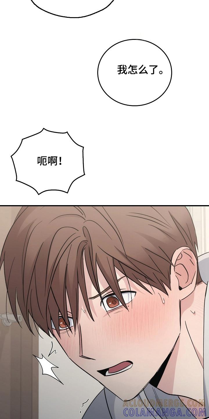 第112章：【第二季】需要放松-被男人掌控生死-PImane（第3张）