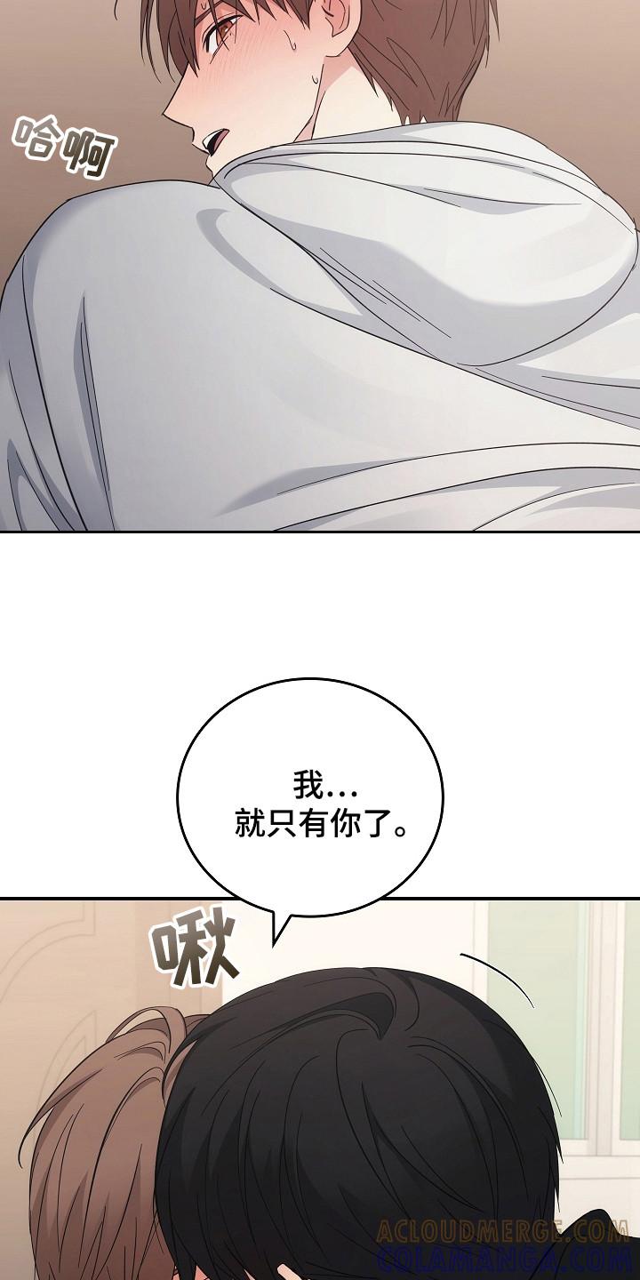 第112章：【第二季】需要放松-被男人掌控生死-PImane（第11张）