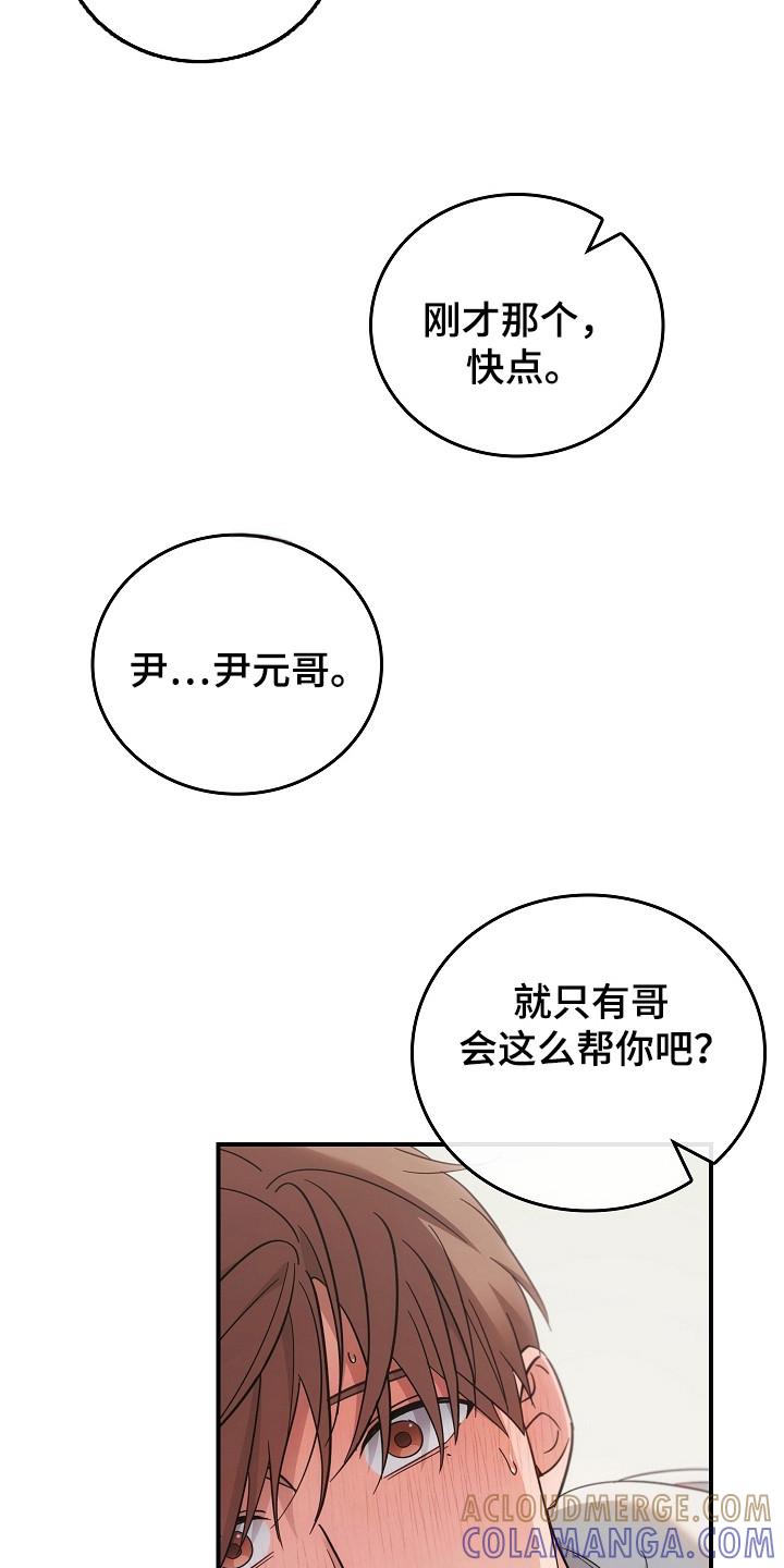 第112章：【第二季】需要放松-被男人掌控生死-PImane（第13张）