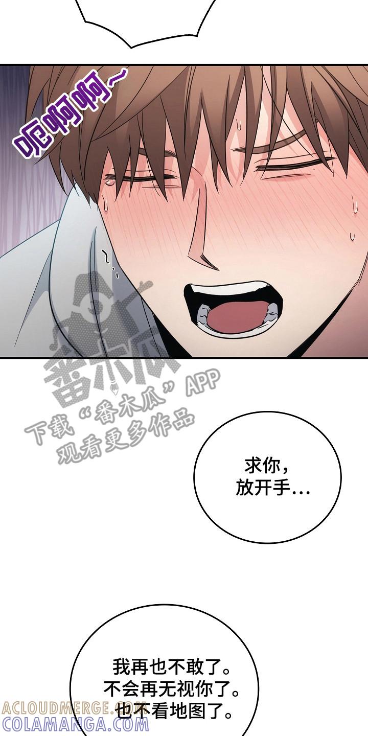第112章：【第二季】需要放松-被男人掌控生死-PImane（第7张）