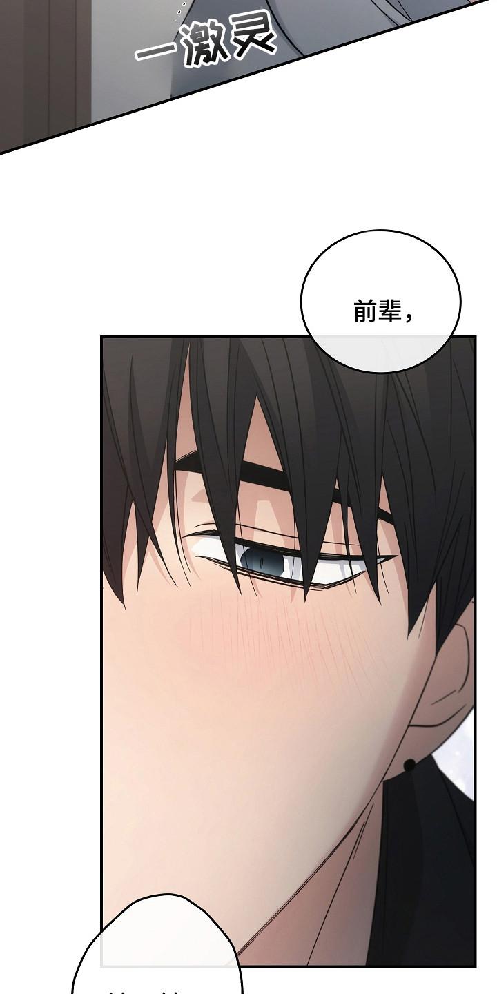 第112章：【第二季】需要放松-被男人掌控生死-PImane（第4张）