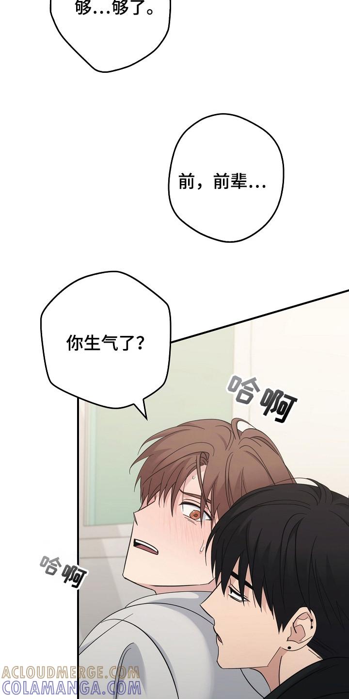 第112章：【第二季】需要放松-被男人掌控生死-PImane（第5张）