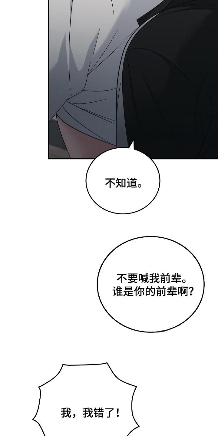 第112章：【第二季】需要放松-被男人掌控生死-PImane（第6张）