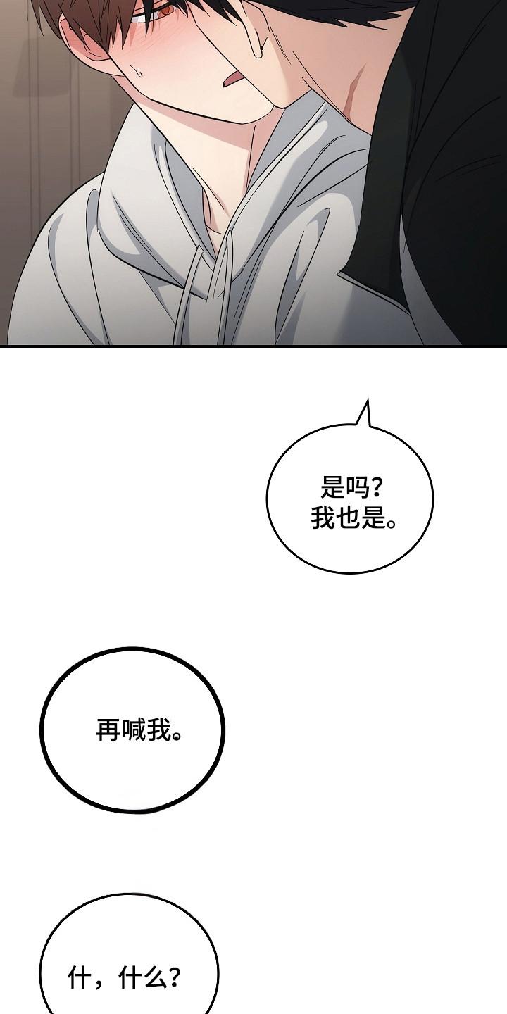 第112章：【第二季】需要放松-被男人掌控生死-PImane（第12张）