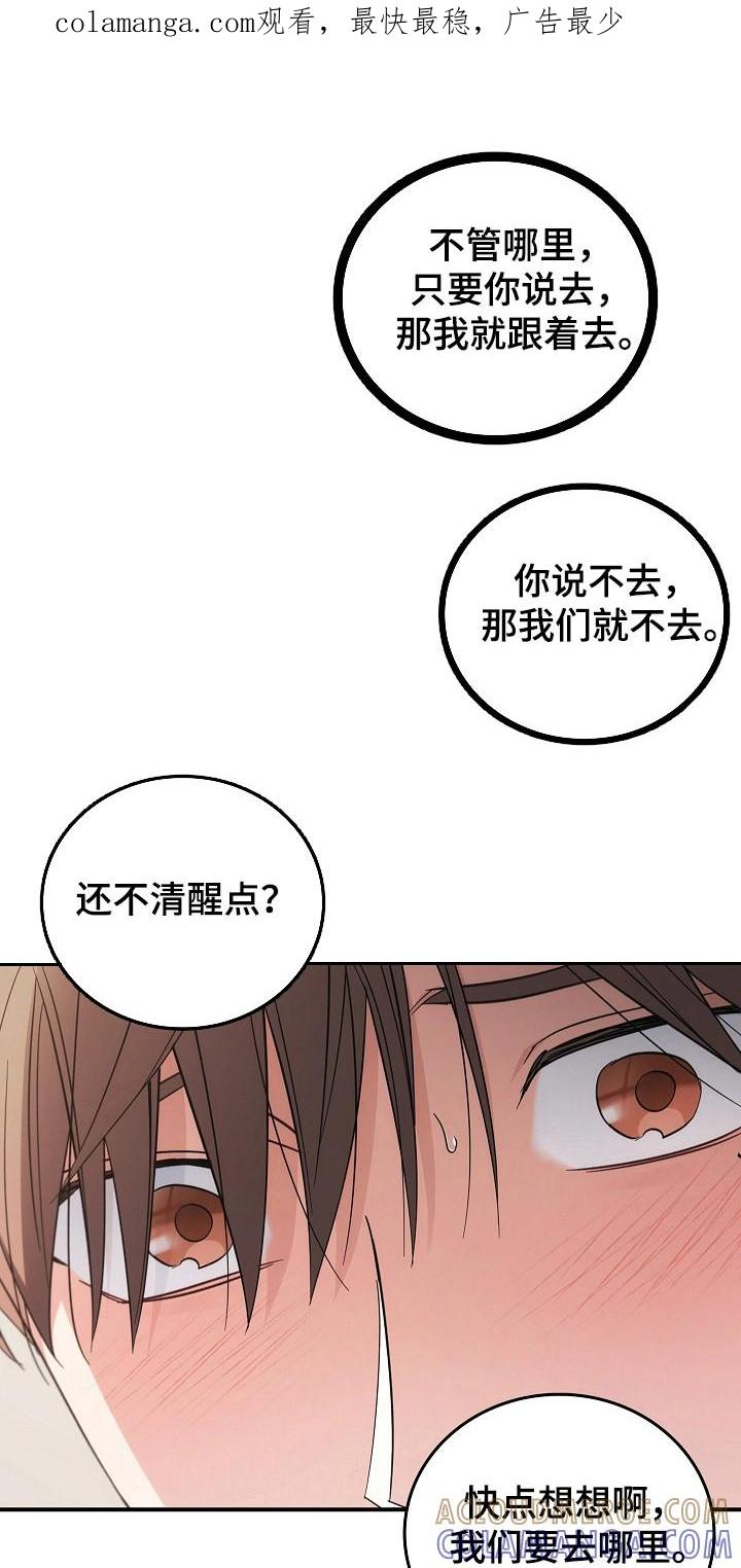 第112章：【第二季】需要放松-被男人掌控生死-PImane（第1张）