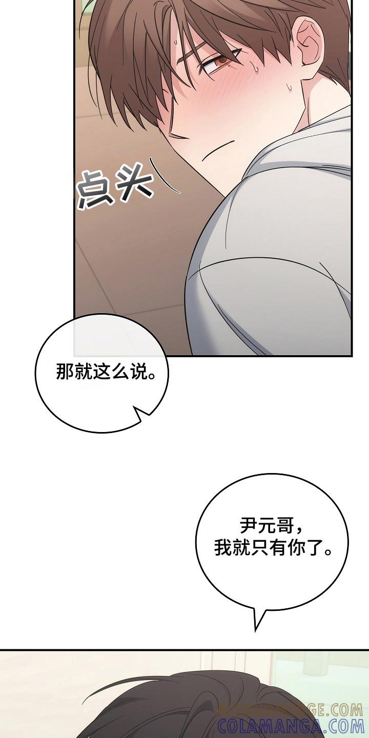 第112章：【第二季】需要放松-被男人掌控生死-PImane（第9张）