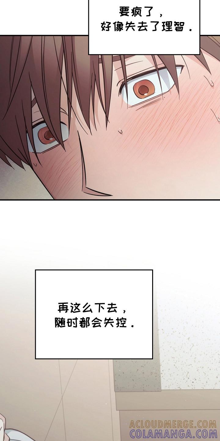 第113章：【第二季】要失控了-被男人掌控生死-PImane（第3张）