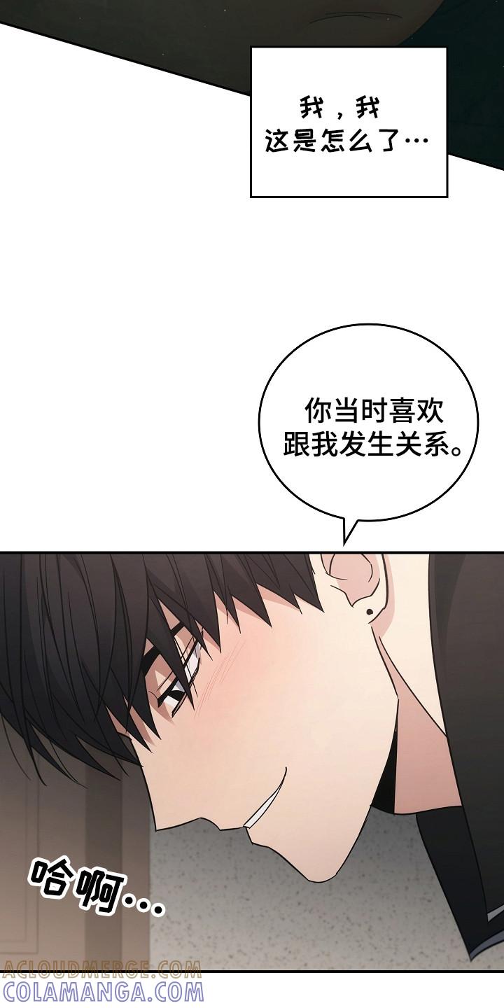 第113章：【第二季】要失控了-被男人掌控生死-PImane（第5张）