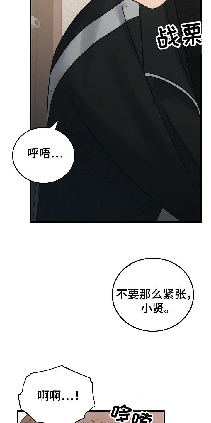 第113章：【第二季】要失控了-被男人掌控生死-PImane（第12张）