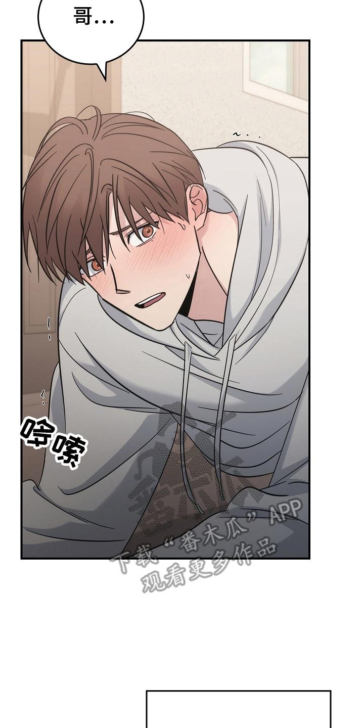 第113章：【第二季】要失控了-被男人掌控生死-PImane（第2张）