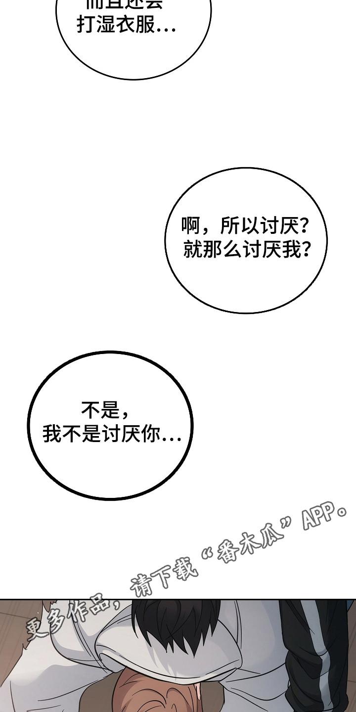 第113章：【第二季】要失控了-被男人掌控生死-PImane（第10张）