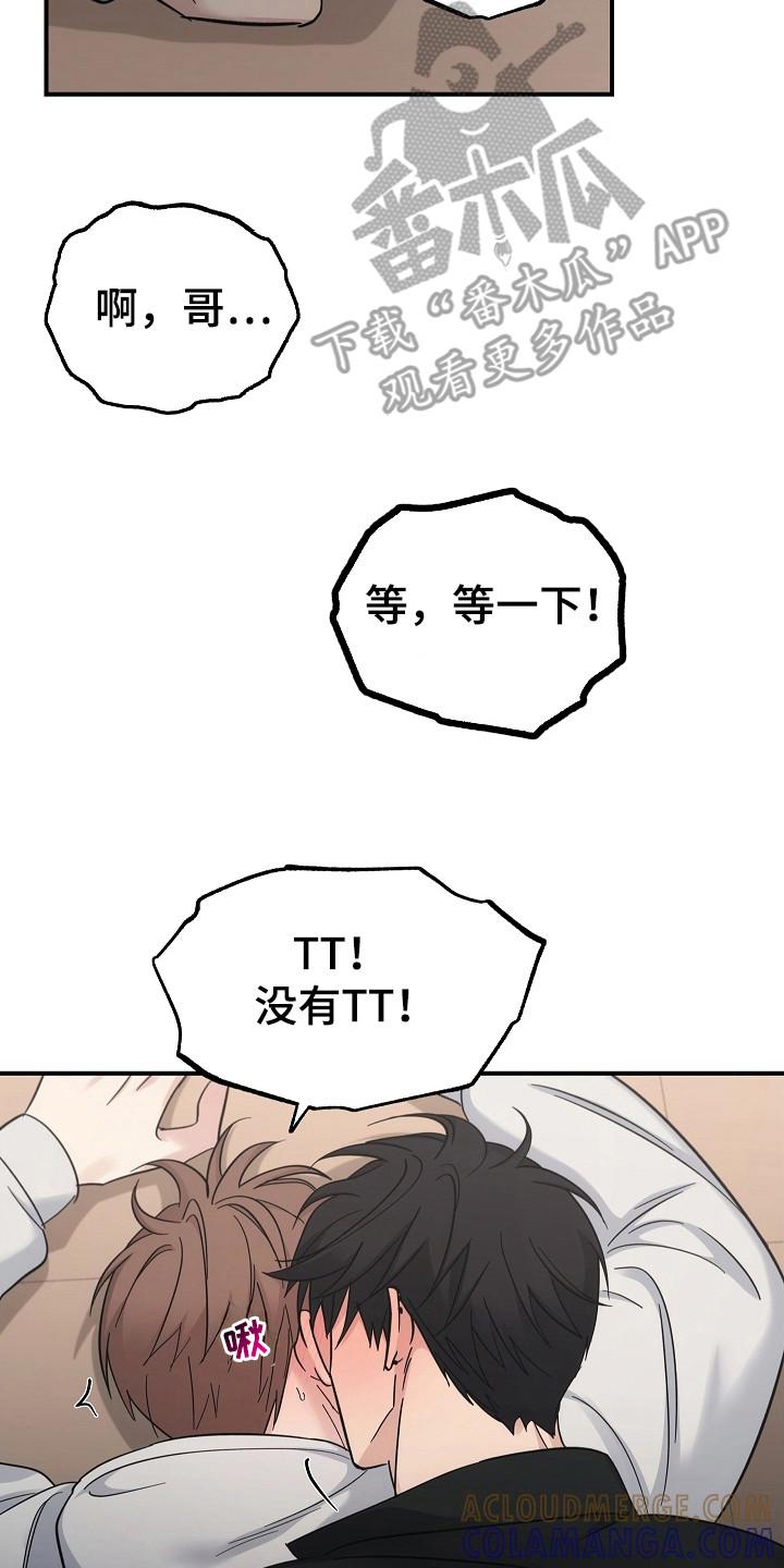 第113章：【第二季】要失控了-被男人掌控生死-PImane（第7张）