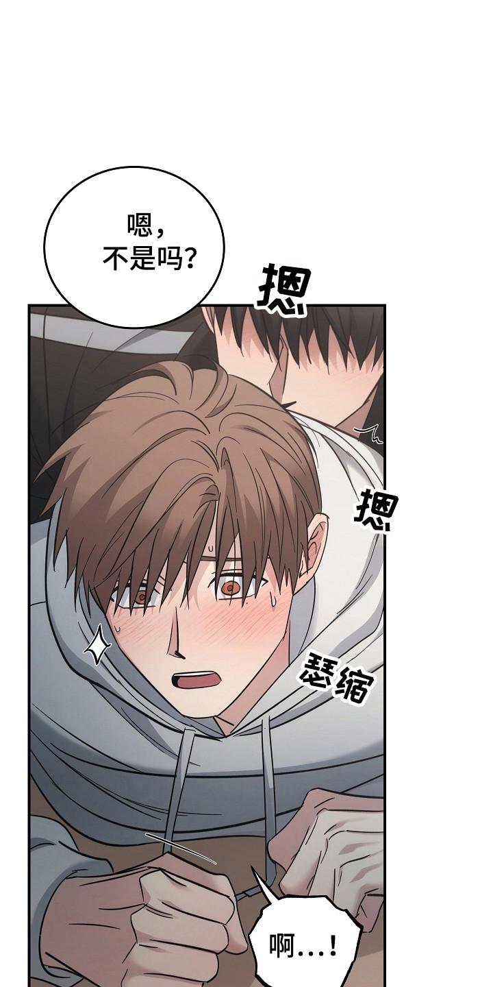 第113章：【第二季】要失控了-被男人掌控生死-PImane（第6张）