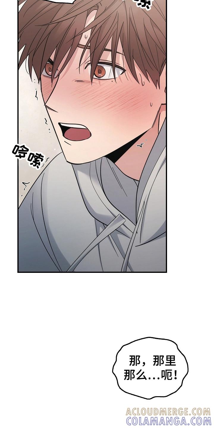 第113章：【第二季】要失控了-被男人掌控生死-PImane（第13张）