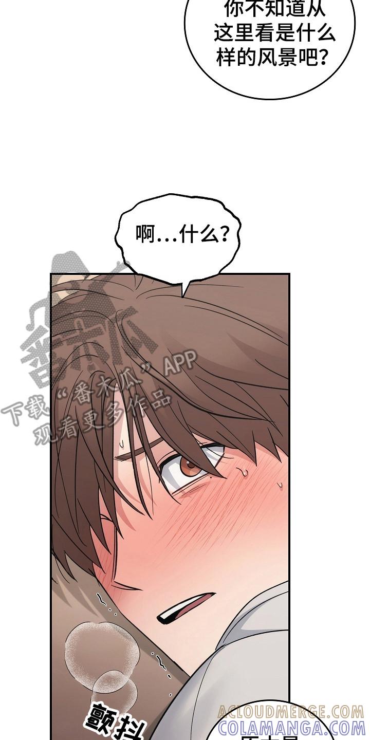 第113章：【第二季】要失控了-被男人掌控生死-PImane（第15张）