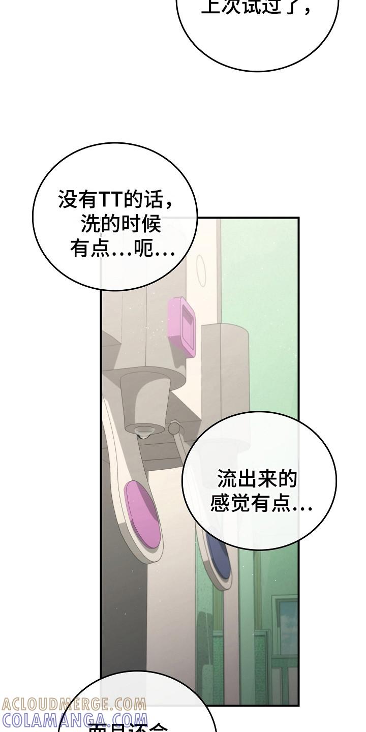 第113章：【第二季】要失控了-被男人掌控生死-PImane（第9张）