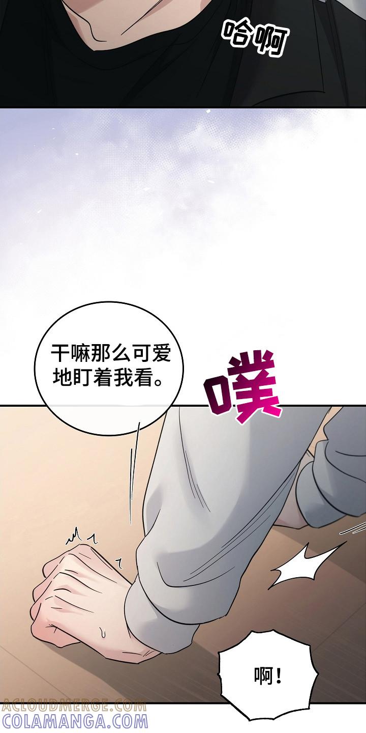 第113章：【第二季】要失控了-被男人掌控生死-PImane（第17张）