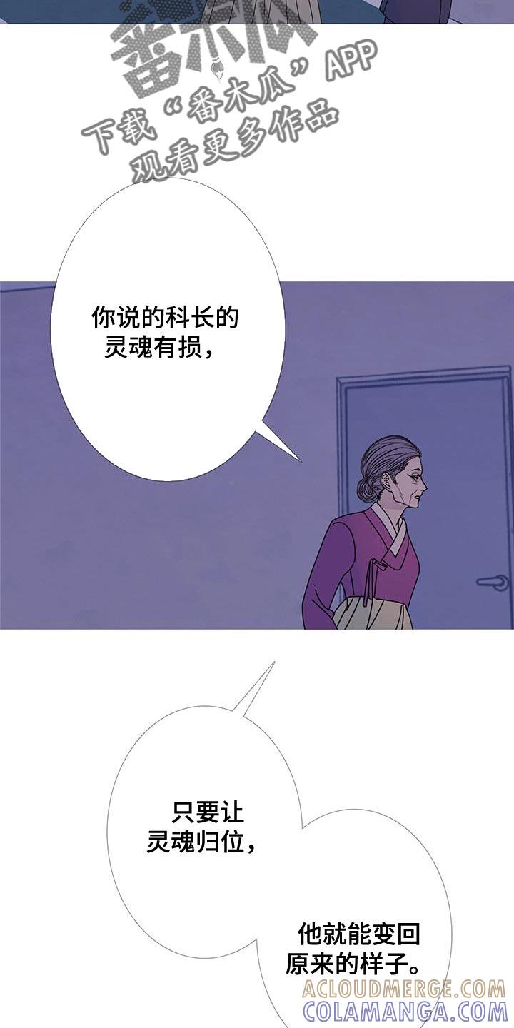 第114章：【第二季】我们尽力了-鬼门关-MEL（第9张）