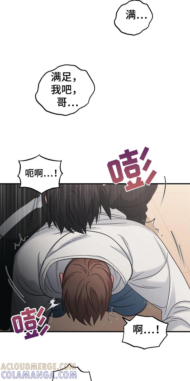 第114章：【第二季】决定去哪里-被男人掌控生死-PImane（第13张）