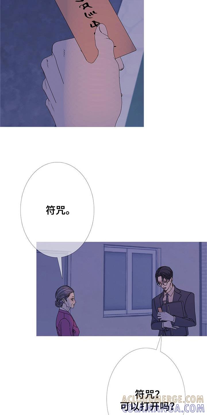 第114章：【第二季】我们尽力了-鬼门关-MEL（第3张）