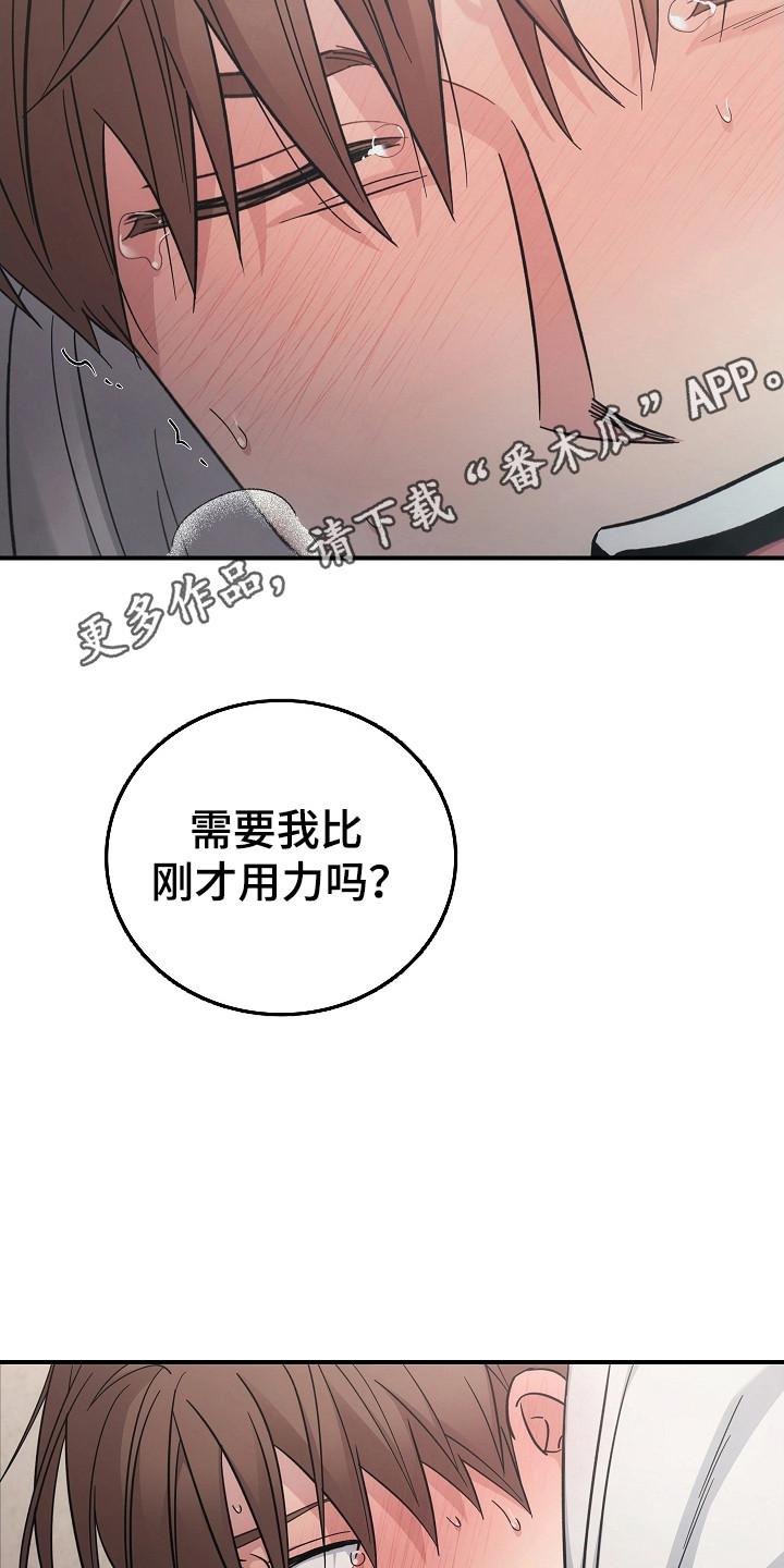 第114章：【第二季】决定去哪里-被男人掌控生死-PImane（第10张）