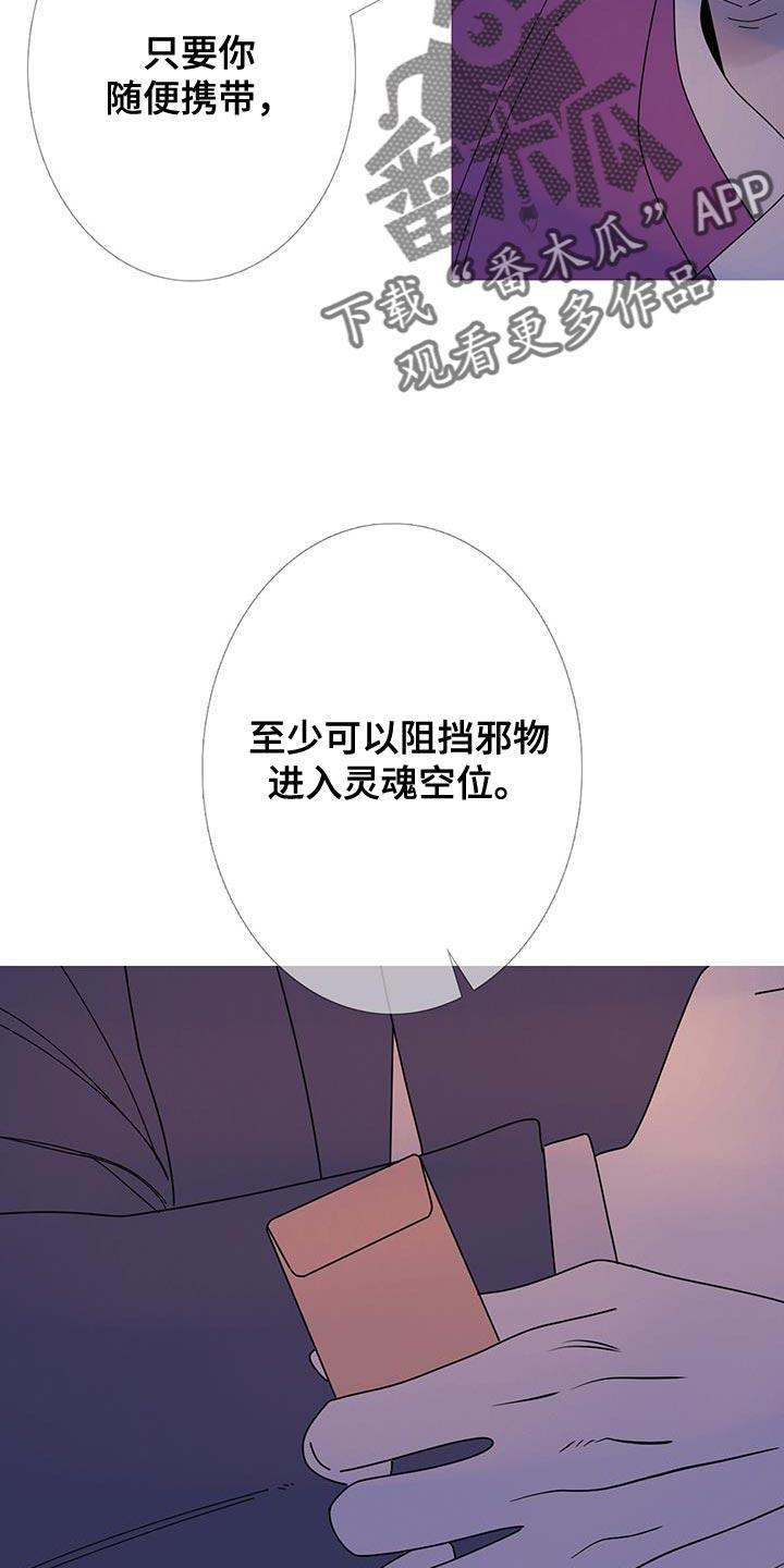 第114章：【第二季】我们尽力了-鬼门关-MEL（第16张）