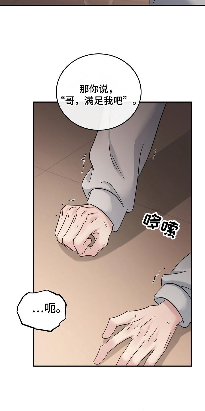 第114章：【第二季】决定去哪里-被男人掌控生死-PImane（第12张）